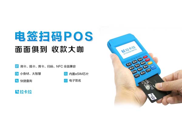 诸暨市POS机申请与办理详解