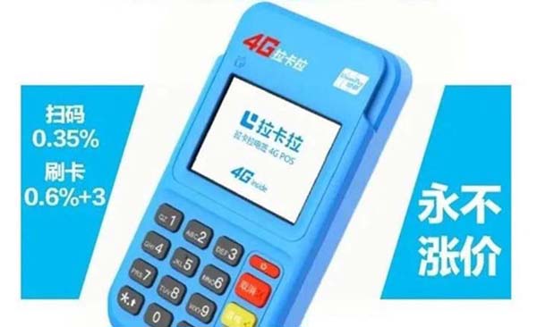 灯塔市POS机办理及门市详解