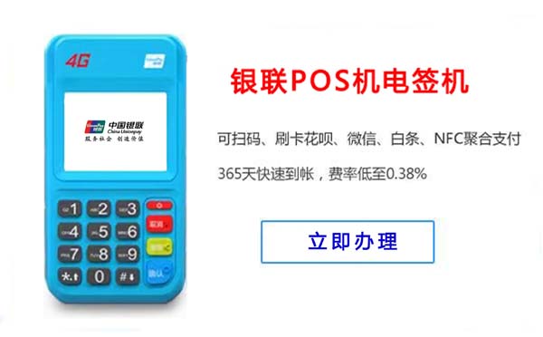喔刷POS机是否涉嫌变相传销?