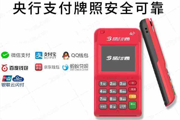 手续费最便宜的POS机办理