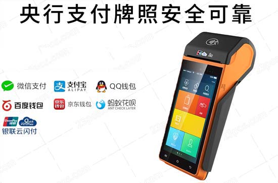 官网POS机个人免费申请