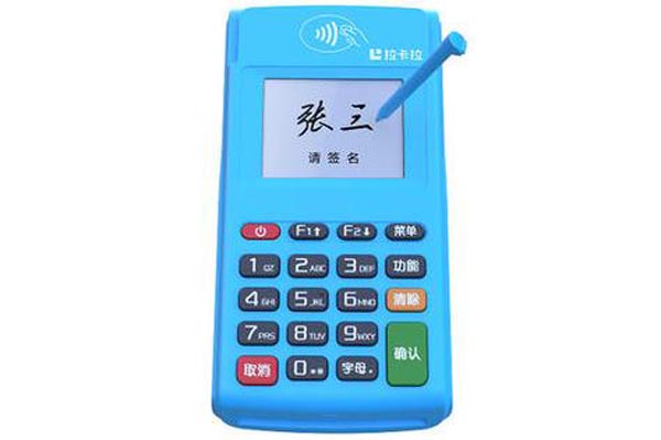 东胜市拉卡拉pos机办理指南